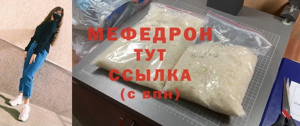 метамфетамин Беломорск