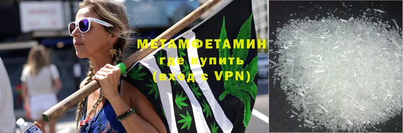 МЕТАМФЕТАМИН Methamphetamine  Гагарин 